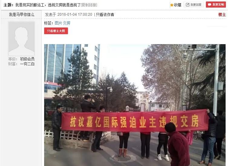 淄博问题楼盘