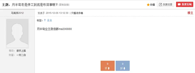淄博问题楼盘