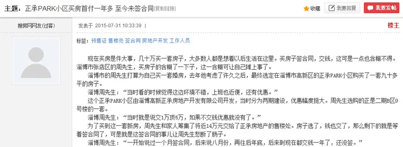 淄博问题楼盘 淄博问题楼盘