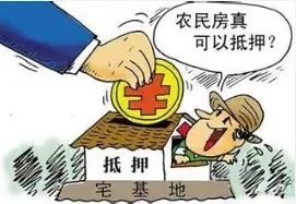 常识法规：土地使用权抵押需要注意的法律问题