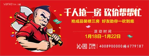 镇江万科