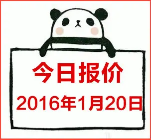 文字框 今日报价
