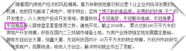 【奇葩叨】出身江南的楼盘鲜肉 引众多疑问