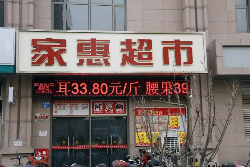 笨笨看房记:中冶玉带湾商业配套和楼体内部实景