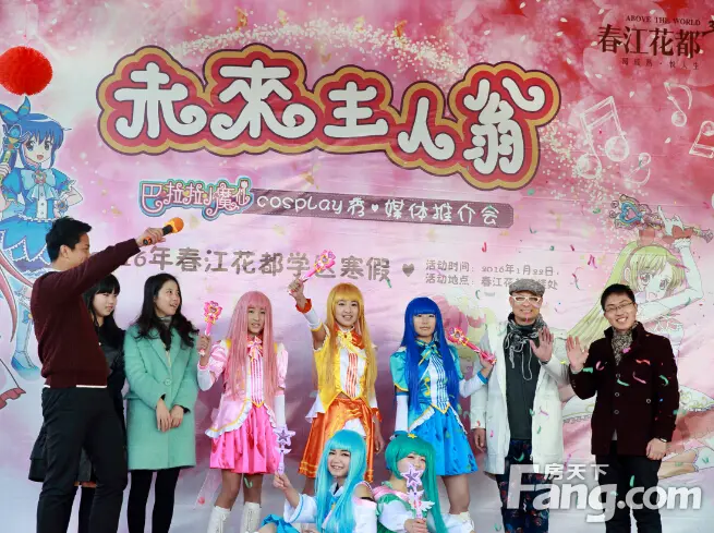 扬州巴啦啦小魔仙cosplay秀即将登场