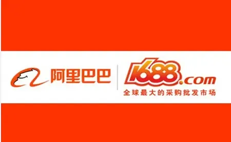 阿里巴巴1688诚信通项目北京地区渠道招商会