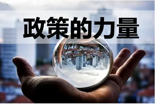省政府出台若干意见 多举措扩大有效投资