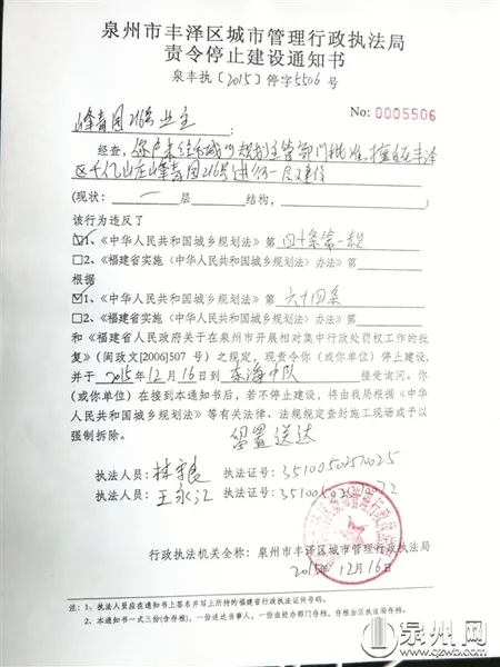 千亿山庄一“牛气”违建 顶风建三次被强拆三次