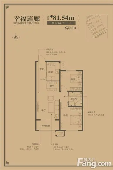 二期高层81.54平米B户型