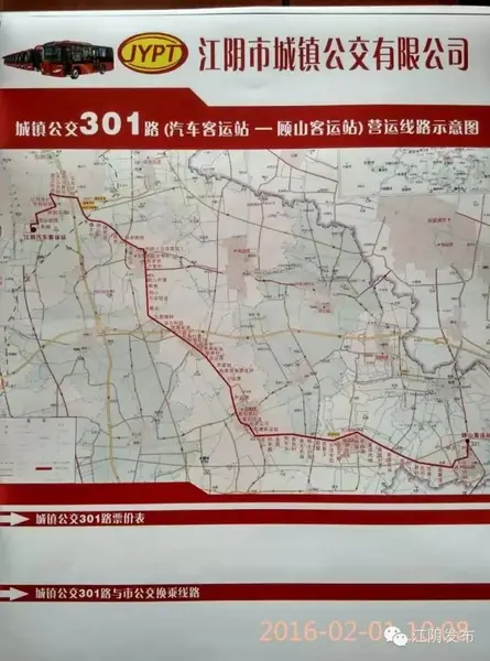 近日，记者从市城镇公交了解到，从今年开始公交523、301、502路都有线路调整。