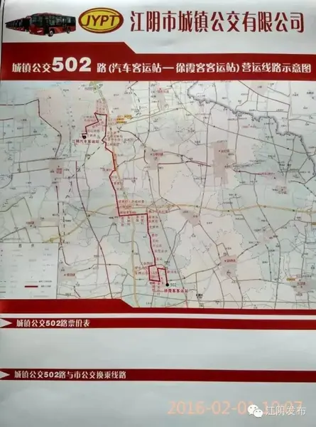 近日，记者从市城镇公交了解到，从今年开始公交523、301、502路都有线路调整。