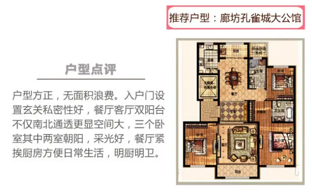 户型