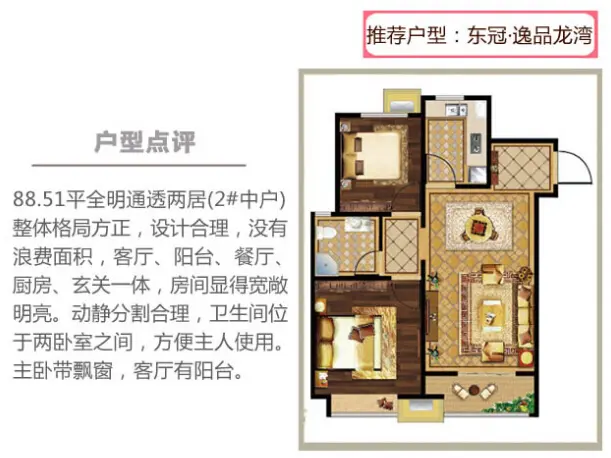 户型