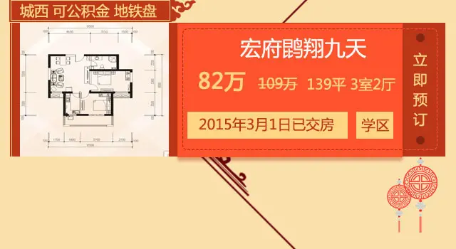年初买 年尾住 优惠27万 