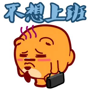 春节假期过后
点击图片查看下一页 春节假期过后