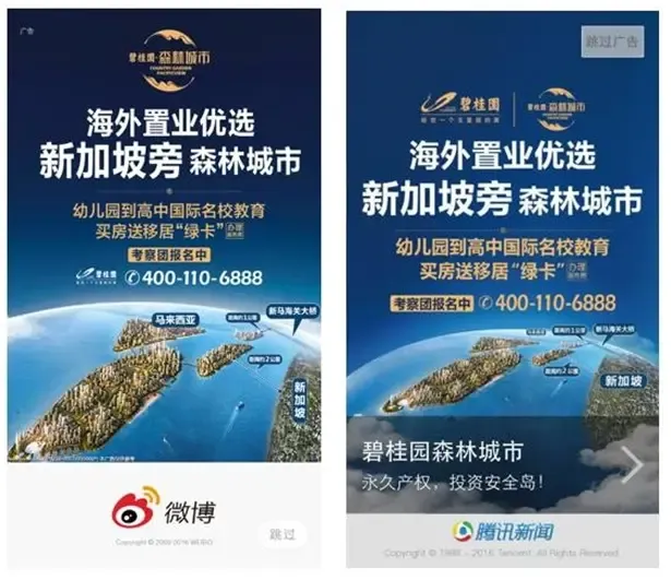 碧桂园森林城市,朋友圈广告,海外置业