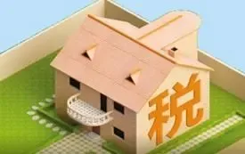 多部门发文 调整房地产交易环节契税、营业税
