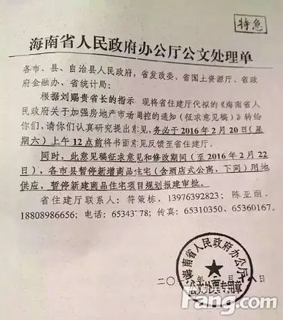 文件