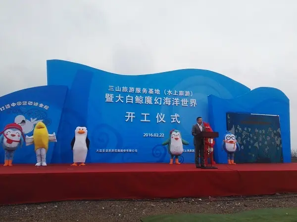 镇江“魔幻海洋”正式启动建设 再写“江海传奇”