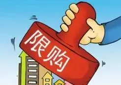 传深圳限购升级：购房条件由1年社保变3年