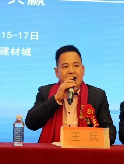 展会发起人王兵致辞