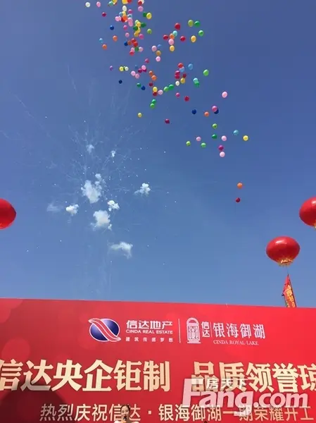 信达•银海御湖