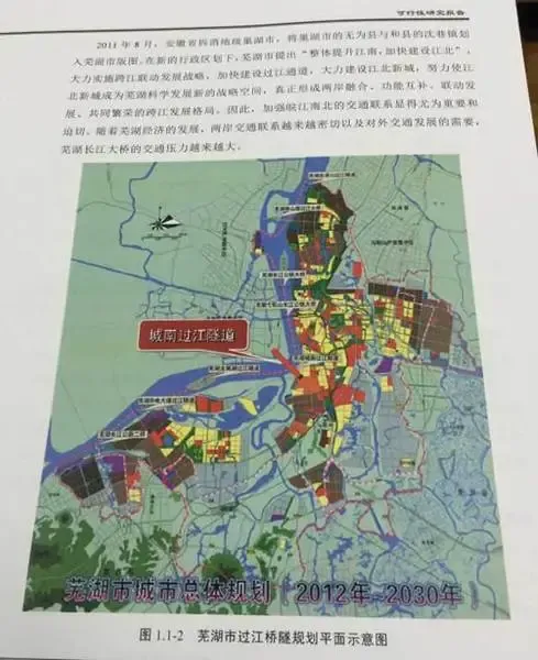 芜湖城南过江隧道具体位置图曝光