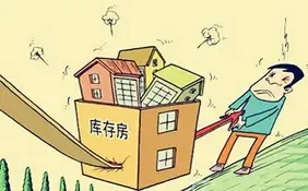 房地产去库存：政策更完善 地方更自主