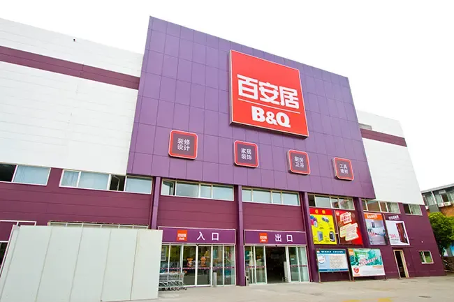 百安居坚守诚信经营 打造安心消费环境