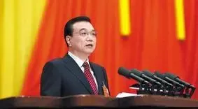这些干货须了解 总理工作报告亮点解读