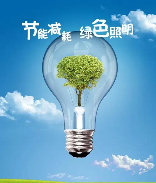 2020年我国节能电器占有率将达50%以上