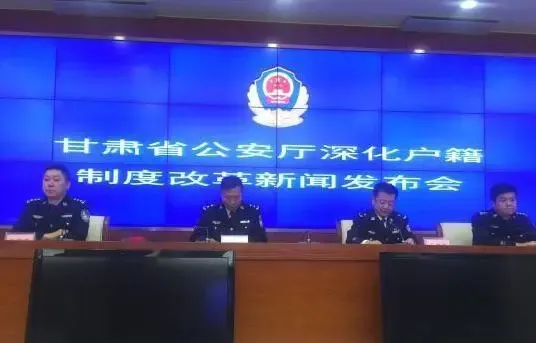 甘肃户改：农业转移人口进城可不退出“三权”