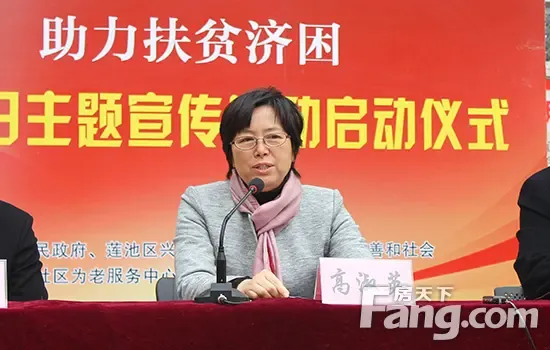 保定市民政局局长高淑英发表讲话