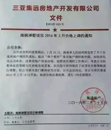 南枫