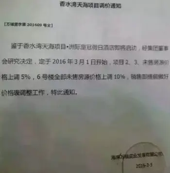 香水湾天海