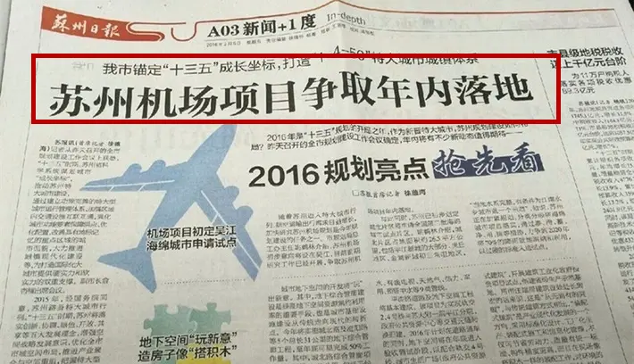 吴江交通