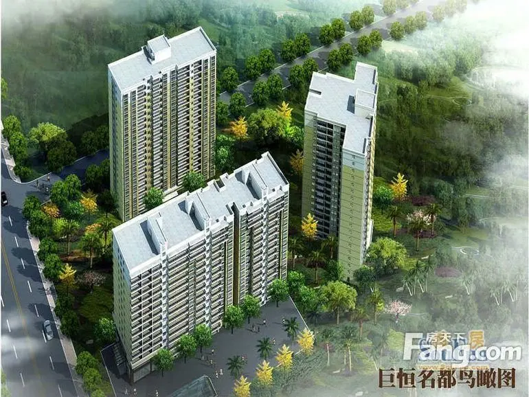 巨恒名都