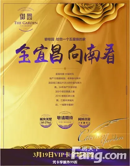 19碧桂园#8226御园vip卡全城限量首发-楼市热议业主论坛- 北京房天下