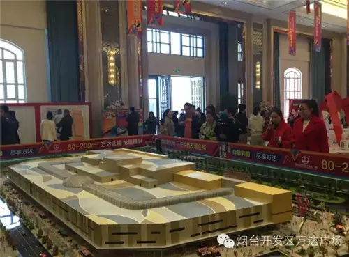 烟台开发区万达广场 世上恐怖的事竟是它