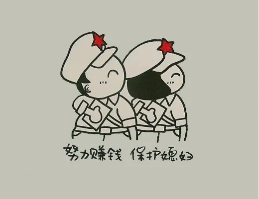 做个5好男人听老婆这些话入手清华园