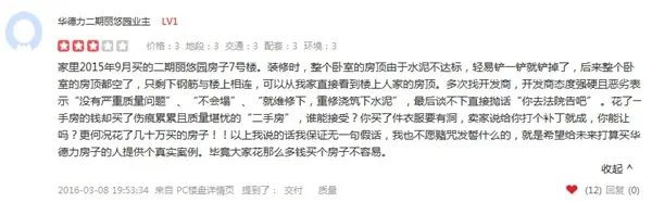 笑死人了 3月淮安6家楼盘点评横空出世