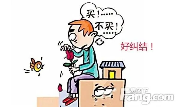 别等有钱才买房 早买晚买还是得买