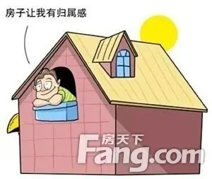 别等有钱才买房 早买晚买还是得买
