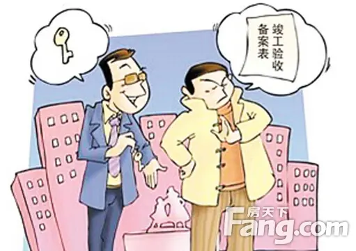 收楼要注意什么事项 