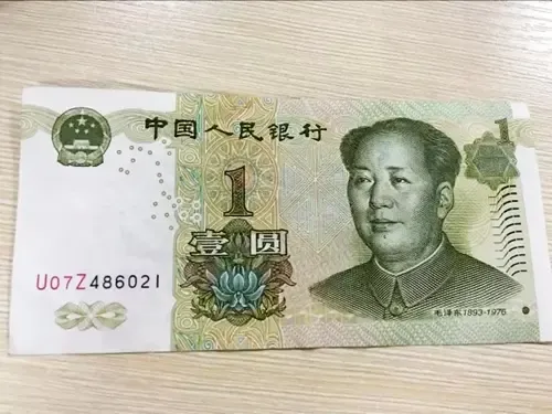 自2016年1月1日起,停止向试点城市商业银行投放1元券纸币,转由硬币