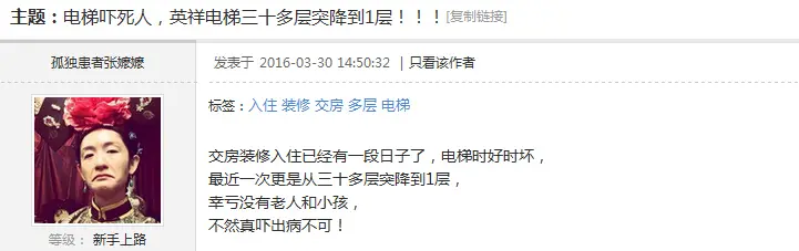 4.1愚人节 细数淮安楼盘发生的业主被“愚”事件