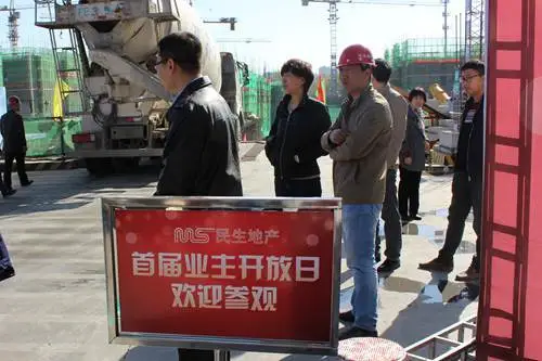 民生地产工地开放日 业主共鉴 峰景B区精工质量