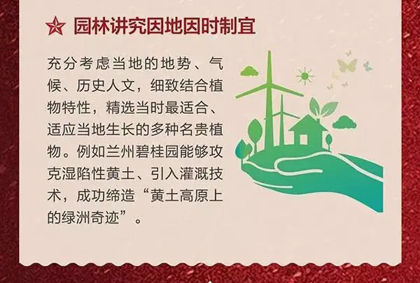 碧桂园环境 碧桂园城市花园