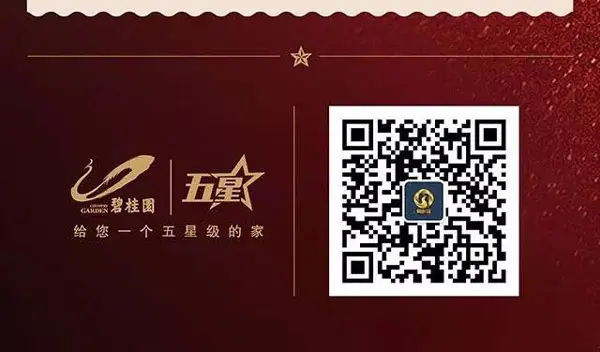 碧桂园环境 碧桂园城市花园