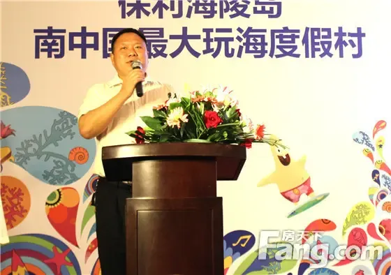 梦回海上丝绸之路 保利海陵岛度假村升级成果汇报会
